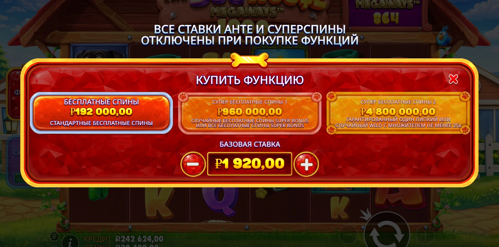 Menu zakupu funkcji The Dog House Megaways 1000: zwykłe darmowe spiny, super-darmowe spiny 1 i 2 w różnych cenach